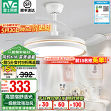 雷士（NVC） 风扇灯餐厅吊扇灯隐形扇叶电风扇灯现代简约卧室客厅餐厅吊灯 怡风42寸丨48W高显指丨一级能效