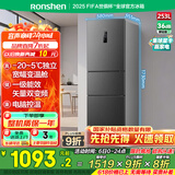 容声253升一级能效三开门小电冰箱家用节能风冷无霜变频小户型租房宿舍BCD-253WD16NPA星澜国家补贴20%