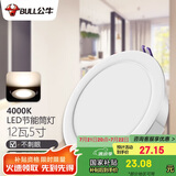 公牛（BULL）LED筒灯客厅天花灯过道嵌入式 12W/5寸冷白光4000K/开孔120-130mm