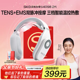 skg颈椎按摩器 4098蓝牙款护颈部肩颈脖子三档恒温热敷电脉冲按摩仪蓝牙便携 送男女友生日父亲节礼物