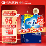 one a day拜耳男士复合维生素100粒 维生素c番茄红素多维元素片vb b族VD