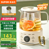 苏泊尔（SUPOR）1L迷你养生杯养生壶煮茶器 316L不锈钢办公室家用便携煮茶壶恒温烧水壶小型花茶壶 SW-10Y04