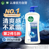 滴露（Dettol）沐浴露男士海洋酷爽950g 身体沐浴液乳男女士沐浴露持久留香