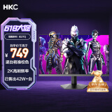 HKC 27英寸2K高清180Hz高分FastIPS快速液晶显示屏1ms游戏电竞外接笔记本PS5电脑显示器 猎鹰IG27Q