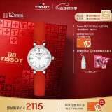 天梭（TISSOT）瑞士手表 小可爱系列石英女表 520送女友T140.009.16.111.00
