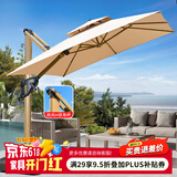 藤朝家具（Teng chao jia ju）藤朝户外遮阳伞庭院伞大太阳伞罗马伞室外露台花园摆摊户外伞 抗风双杆款|3米+400斤水箱
