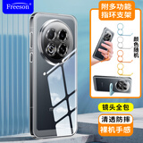 Freeson 适用魅族Note 16 Pro手机壳保护套 简约轻薄全包防摔清透TPU软壳（附指环支架）透明