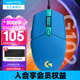 罗技（G）G102游戏鼠标有线机械鼠标电竞轻量化 电脑鼠标经典便携中小手宏编程 吃鸡英雄联盟入门款 8000DPI 罗技G102蓝（第二代）