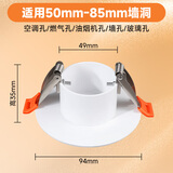 暄云空调口封堵墙洞装饰空调眼圆形遮丑盖板筒灯孔玻璃烟道孔遮挡神器 小号墙洞堵盖【适用50-85mm开孔】