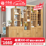 卡洛森（KALUOSEN） 实木间厅柜 客厅玄关柜门厅装饰隔段酒柜中式双面屏风现代储物柜 榉木色 2.1米