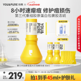 羽素祛痘大灯泡3.0良田推荐 青春痘熬夜姨妈痘舒缓控油护肤品