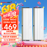 金百达（KINGBANK）32GB(16G×2)套装 DDR4 3600 台式机内存条 海力士颗粒 星刃白 C16 适配黑神话悟空