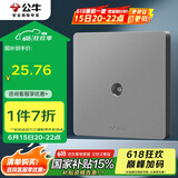 公牛（BULL）开关插座 G12系列 插入式一分支电视插座86型暗装G12T103C 星空灰