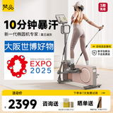 梵品椭圆机小型燃脂椭圆仪运动器械健身踏步机太空漫步机莫兰迪灰