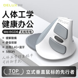 多彩（DeLUX） M618G DB人体工学垂直鼠标 立式鼠标 无线蓝牙鼠标办公鼠标 可拆卸掌托 可充电 白灰