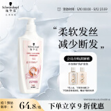 施华蔻（Schwarzkopf）羊绒脂滋养洗发水600ml(洗发水洗头膏 含乳木果油精华)(新老包装)