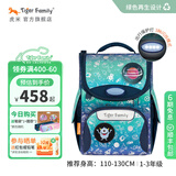 TigerFamily虎米儿童书包小学生一二年级男女孩轻便背包超轻大容量减负护脊 小童【环保配灯】太空世界