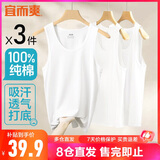 宜而爽【100%全棉 3件装】背心男士罗纹纯棉运动打底内衣