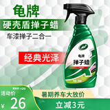 龟牌（Turtle Wax）硬壳盾汽车蜡车漆养护去污掸子蜡车用液体手喷掸子油500ml 120803
