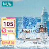 同趣冰雪哈尔滨积木玩具拼装八音盒家居装饰拼图音乐儿童生日礼物女