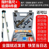 华昌2米智能数显靠尺华昌铝合金垂直检测尺实测实量红外传输水平尺 指针靠尺+验房8件套