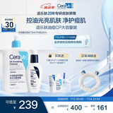 适乐肤（CeraVe）油痘CP(水杨酸洁面473ml+PM乳60ml)乳液洁面水杨酸洗面奶清洁毛孔