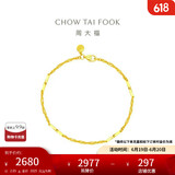 周大福 高升竹节黄金手链(工费260)17.5cm约2.65g EOF154