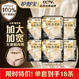 护舒宝无痕奢柔安睡裤XL码3条*6包裤型卫生巾京东自营官方旗舰