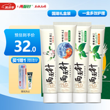 两面针（LMZ）四味针火 强健护龈牙膏 缓解牙龈问题 清新口气 4支440g礼盒装