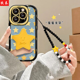 孜泰 适用苹果17手机壳iphone17保护套带手机支架个性创意防摔软壳【星星支架-送挂绳】