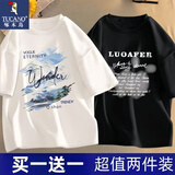 啄木鸟【两件装】短袖T恤男夏季冰丝凉感宽松半袖打底衫青少年潮牌上衣 雪山白色+LOUA黑色 XL