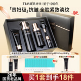 婷美护肤品官方旗舰店正品未来肌青春抗皱紧致补水女化妆品水乳套装 【热销礼盒】水+乳