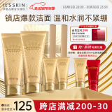 伊思（it‘s skin）晶钻蜗牛氨基酸洗面奶女套盒 温和清洁控油洁面乳2套装生日礼物