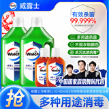 威露士多用途消毒液1L*2+消毒水170ml*2便携家居衣物消毒杀菌