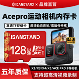 SanStand存储卡适用于影石AcePro内存卡Insta360/X4/X3/X5专用高清4k录制V30sd卡TF高速U3class10 运动相机内存卡【TF128G】送卡套+读卡器