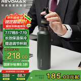 REVOMAX锐虎单手开盖水杯无螺纹保温杯男士大容量保冷杯砂石绿592ml