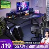 全品屋电脑桌台式电竞桌子双人游戏桌椅家用办公桌书桌工作台学习写字桌