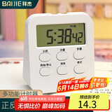 拜杰计时器厨房倒计时器儿童学习计时器时间管理器闹钟白色加厚底座款