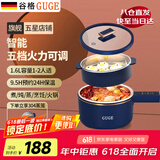 谷格（GUGE）德国 电煮锅 电火锅 多功能多用途锅 小型1-2人 蒸煮一体电热锅泡面不粘电炒锅 宿舍小煮锅 小电锅 1.6L 【升级版不锈钢蒸笼】700W火力1-2用