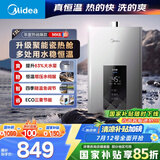 美的（Midea）13升燃气热水器天然气智控增压水伺服恒温 【国补立减15%】ECO节能 低水压启动JSQ25-MK6