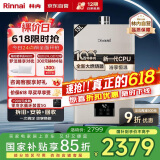 林内（Rinnai）【小蛮腰Pro】13升燃气热水器天然气【国家补贴15%】恒温低水压启动 ECO节能13GD32（JSQ26-GD32）