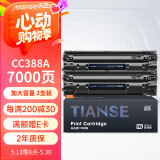 天色适用惠普打印机硒鼓m1136墨盒 m216a p1106 1007 1213nf m126a粉盒1216复印一体机Laserjet