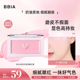 BBIA碧娥腮红膏(裸妆自然滋润显白哑光修容胭脂女学生节日礼物)07天使