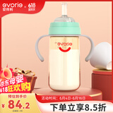 爱得利（evorie） 吸管奶瓶1-3岁 婴儿ppsu12个月以上300ml宽口径带手柄重力球 