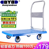 搬运宝小推车拉货平板车折叠手推车拖车手拉车90x60cm承重600斤BYB-5600