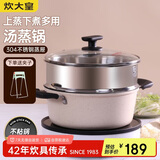 炊大皇 汤锅易洁不粘锅煲汤炖煮熬粥汤奶锅24cm 电磁炉通用 缤纷B50229