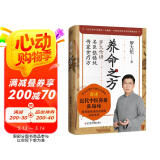 养命之方：罗大伦讲名医张锡纯传家食疗方