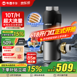 WISESKY【家电补贴立减15%】韦思卡尔前置过滤器反冲洗活鳃叠片抗污堵家用全屋大通量自来水过滤器 【上门安装】升级反重力WSP-80T