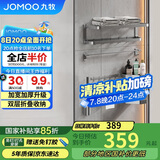九牧（JOMOO）挂件套装毛巾架卫生间置物架免打孔加厚浴室挂件枪灰7件套93066T7