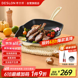 德世朗（DESLON）珐琅牛排煎锅无涂层不粘家用平底煎烤蛋肉堡西餐专用锅